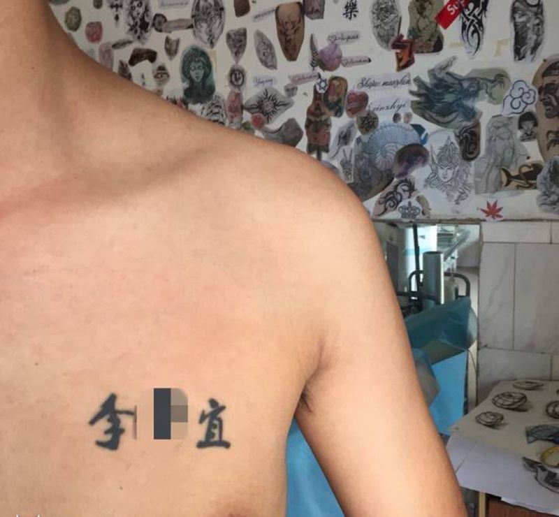 遮盖纹身图片_成品胸部动物纹身图案