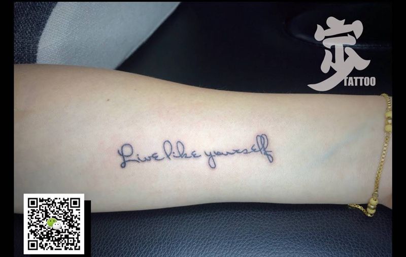 座右铭纹身图片_成品手臂清新字符宁少Tattoo纹身图案