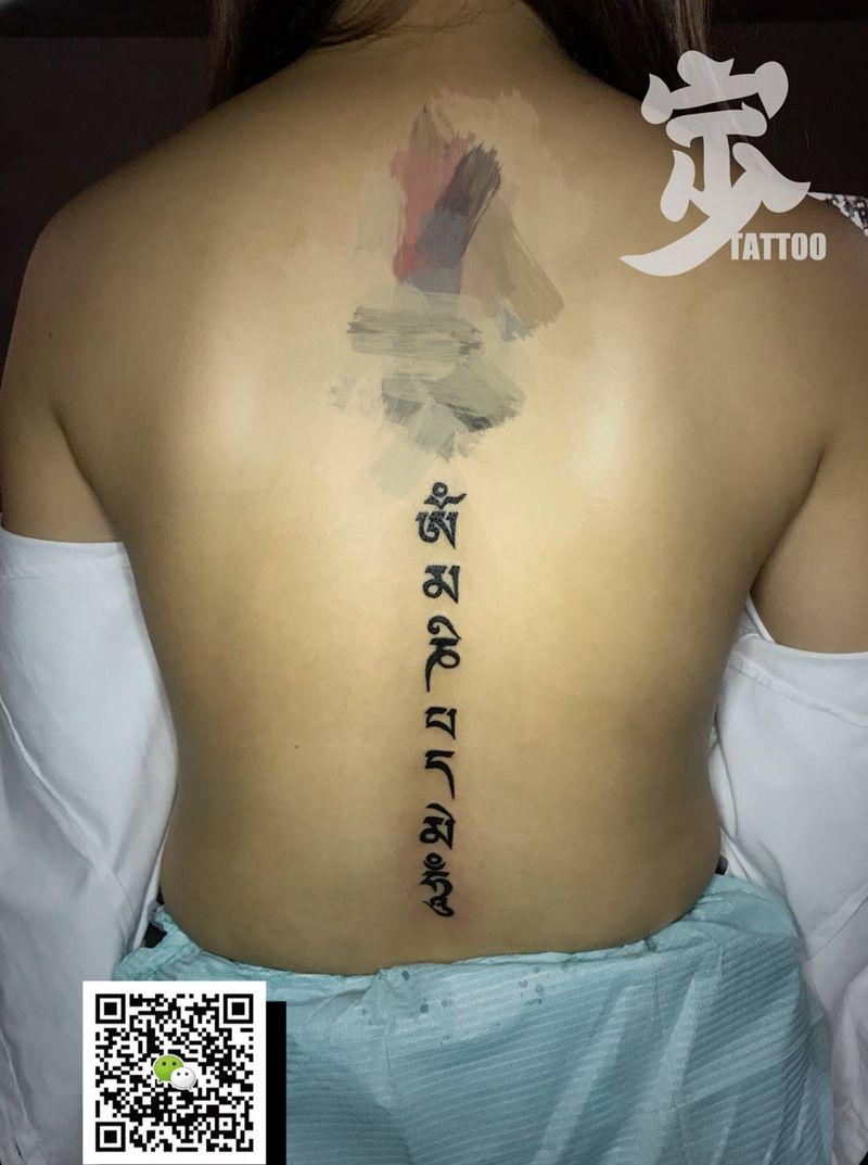 六字箴言纹身图片_成品背部清新习俗字符宗教纹身图案