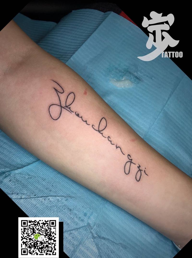 名字拼音纹身图片_手臂几何小清新宁少Tattoo纹身图案