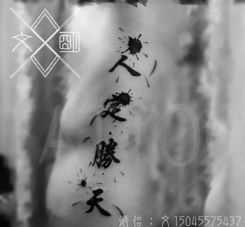 成都店-明作品纹身图片