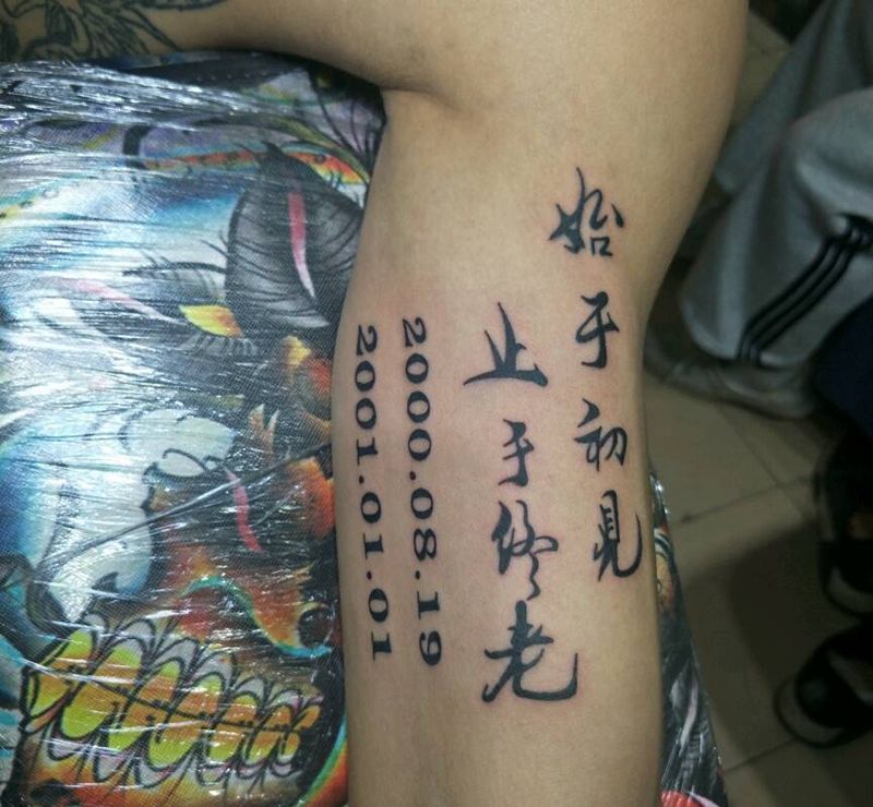 字纹身图片_手臂纹身图案