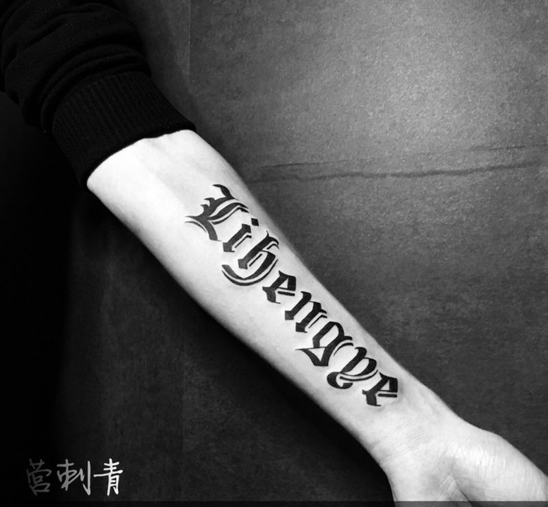 哥特英文纹身图片