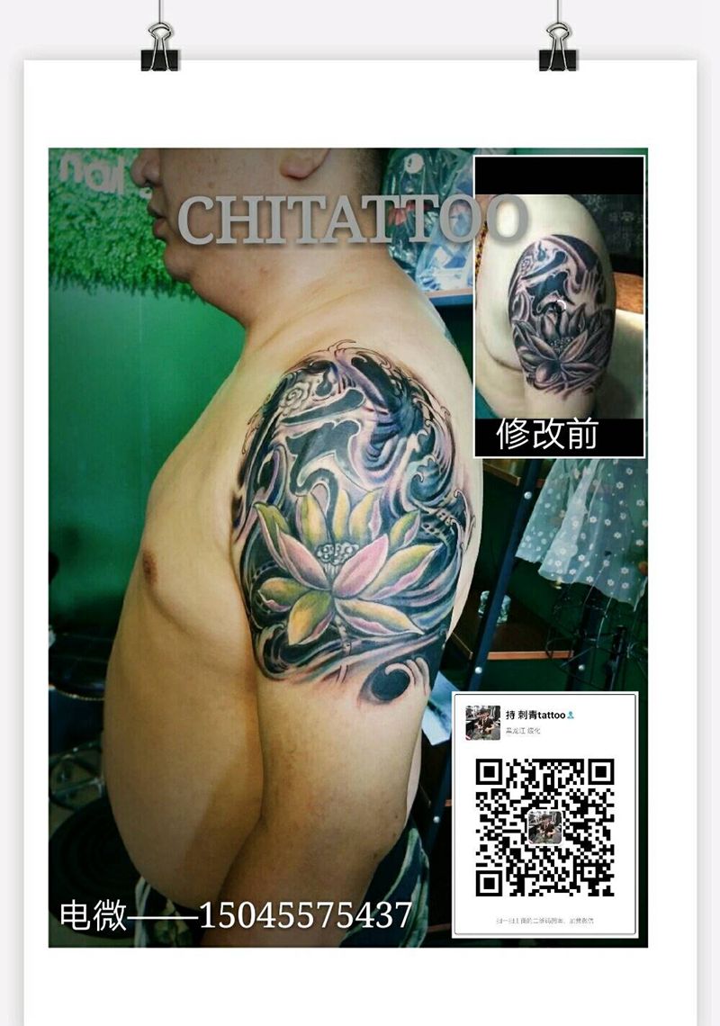 上臂添加上色纹身图片