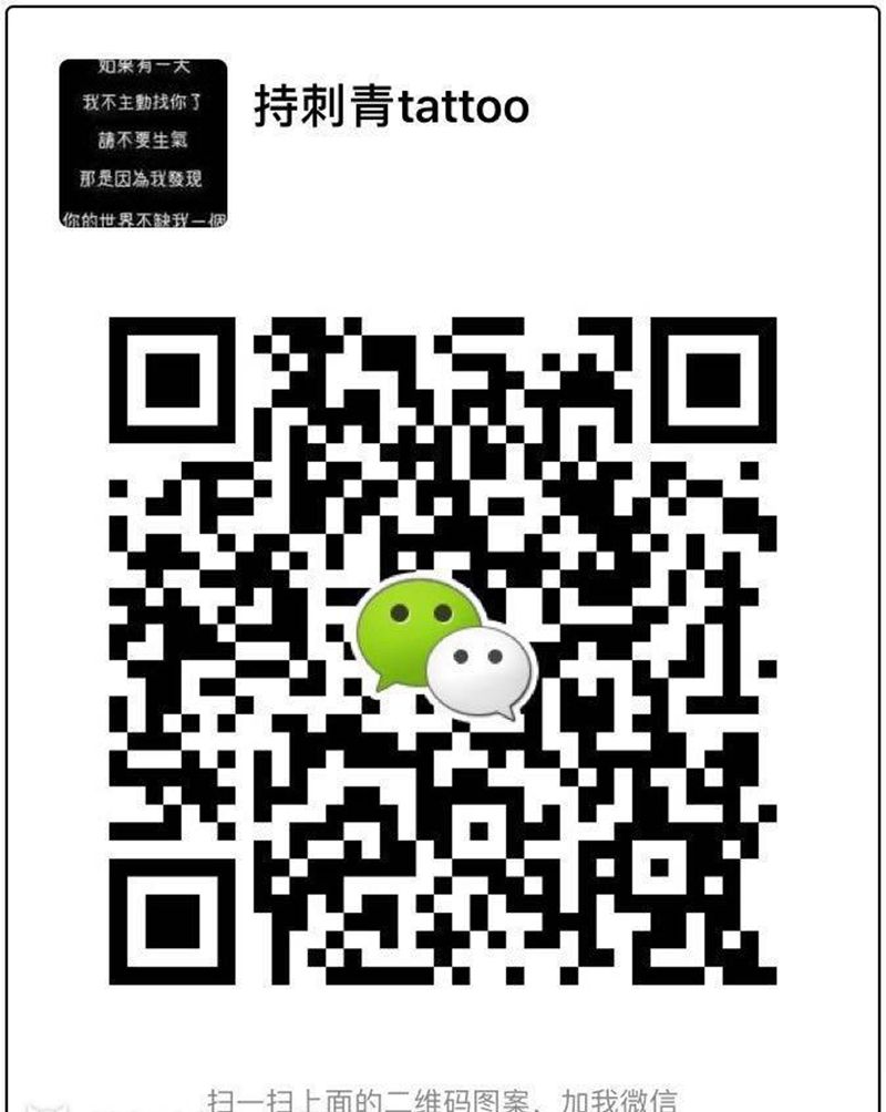 今日作品纹身图片