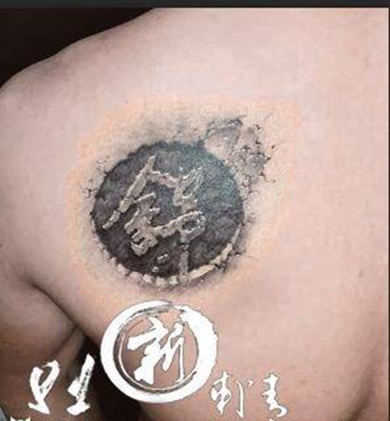 承载者一个字的故事纹身图片