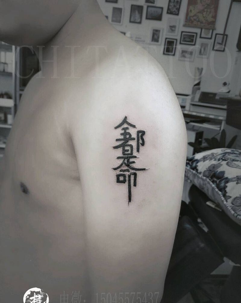 今日作品纹身图片