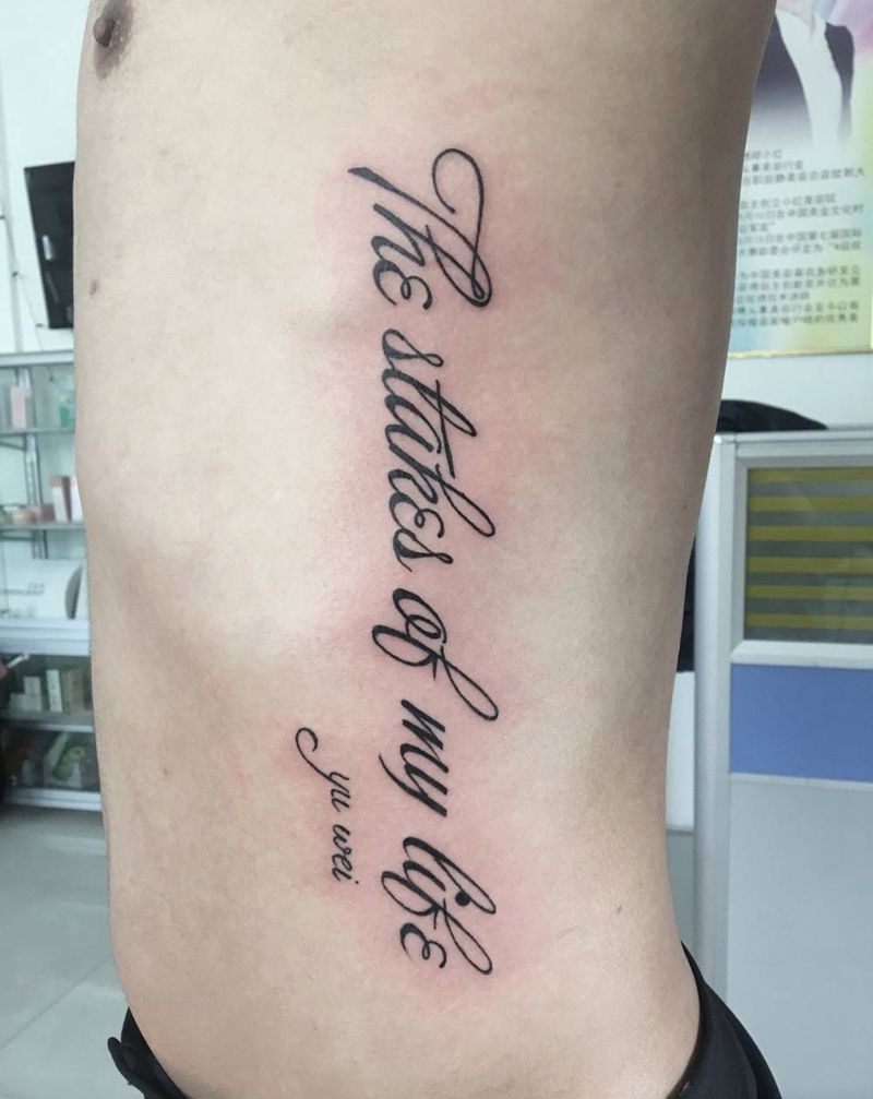 贴膜不怕脏衣服！字意；你是我一生赌注纹身图片