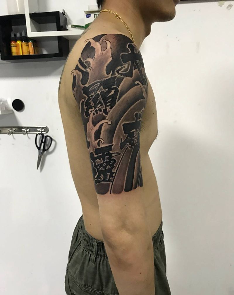 包半臂纹身图片
