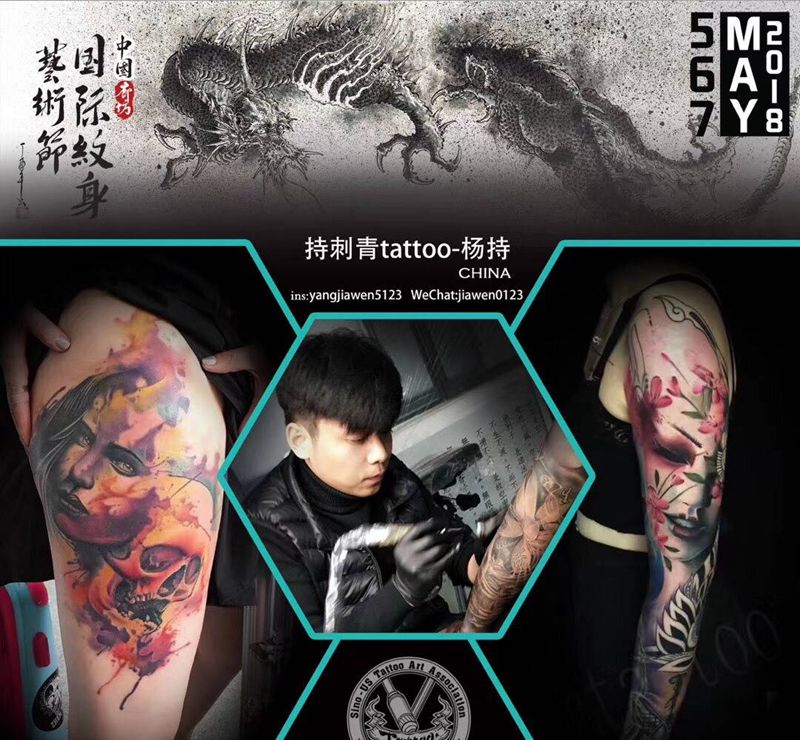 五月份北京见纹身图片
