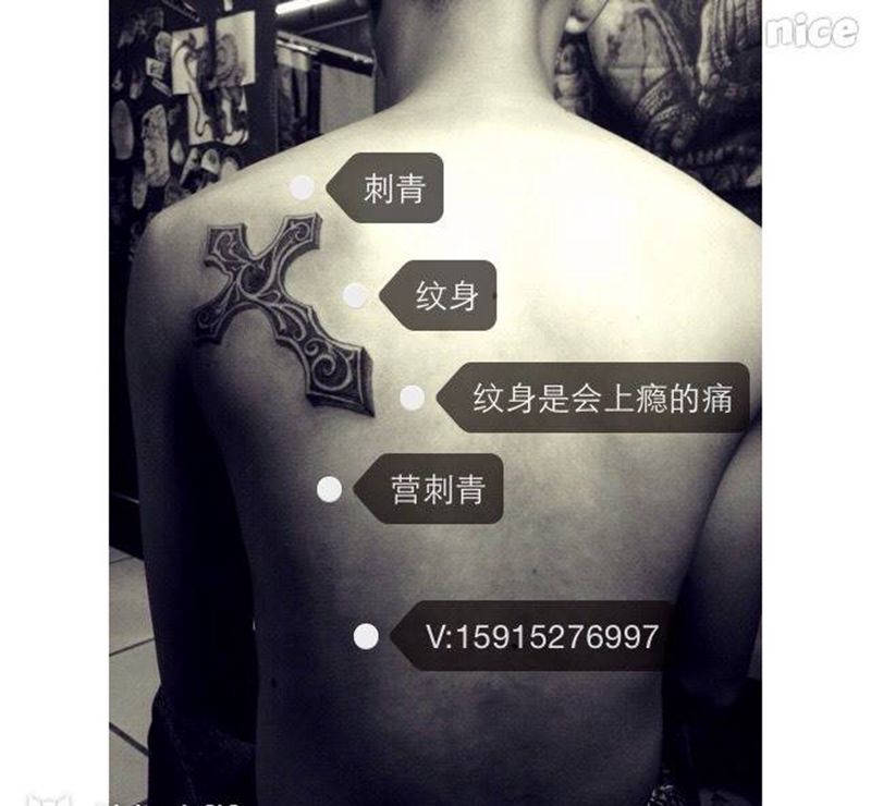 十字架纹身图片