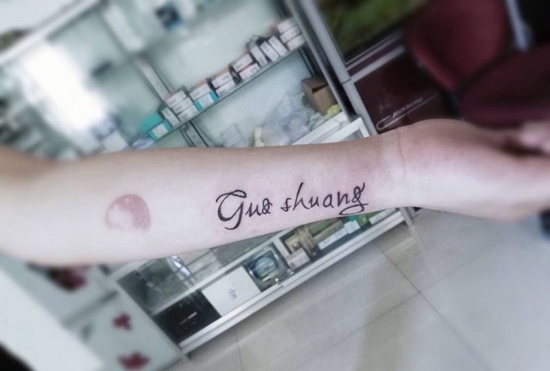 小字母排队了！纹身图片