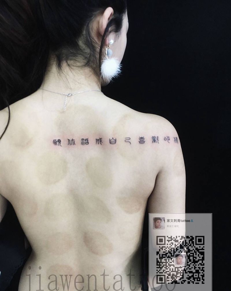 愿你活成自己喜欢纹身图片