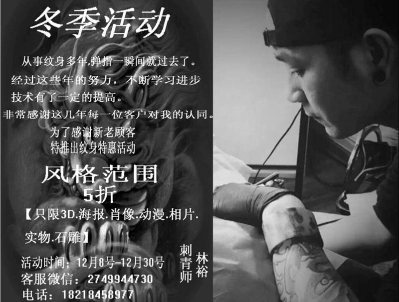 数量有限，手慢就没了纹身图片