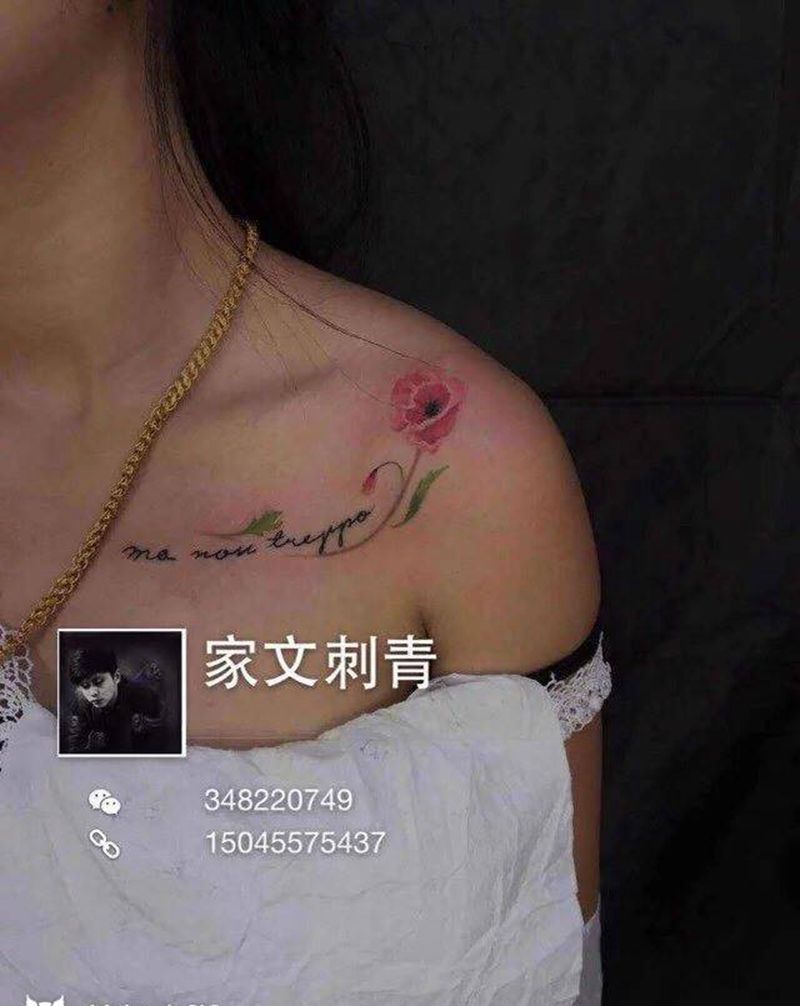 疼吗！纹别人身上不疼纹身图片