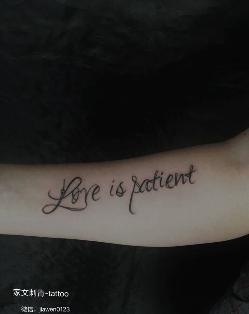 爱是恒久忍耐纹身图片