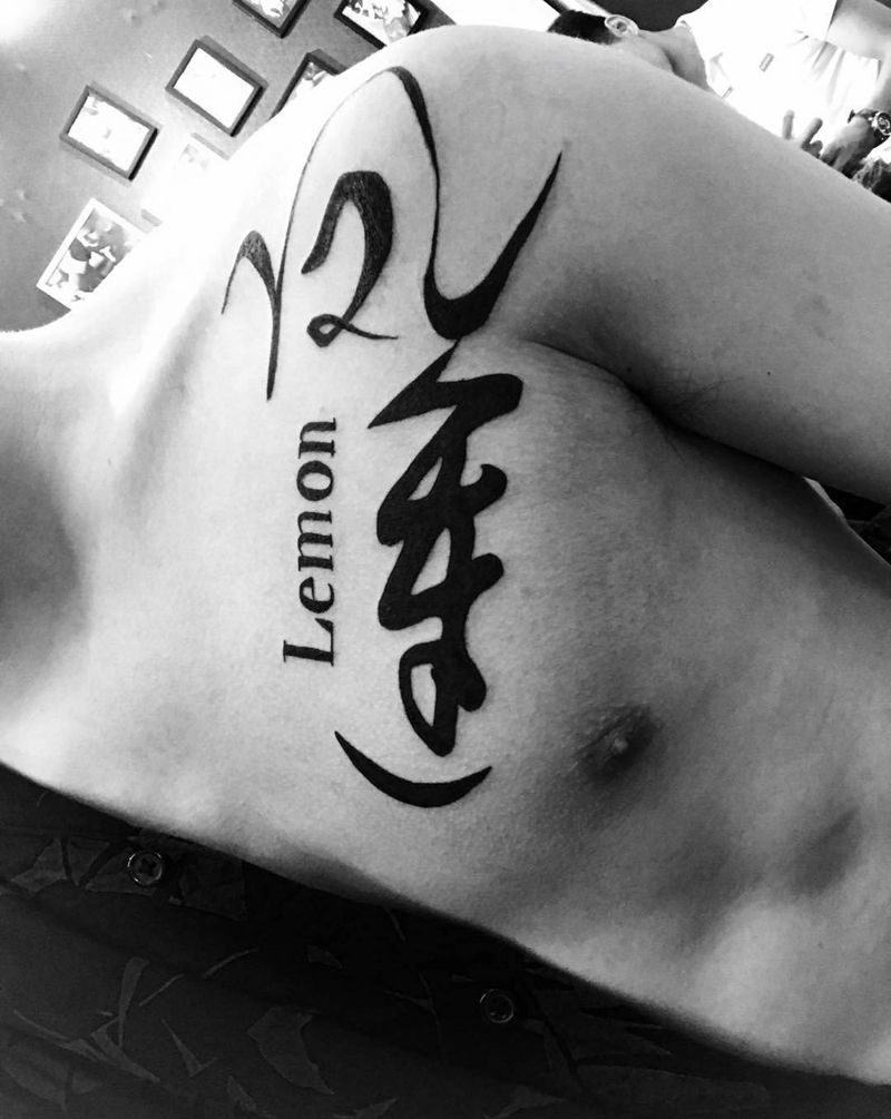 原创字体纹身图片