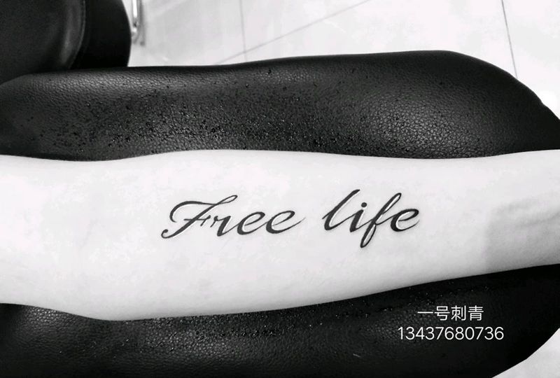 私人订制纹身图片