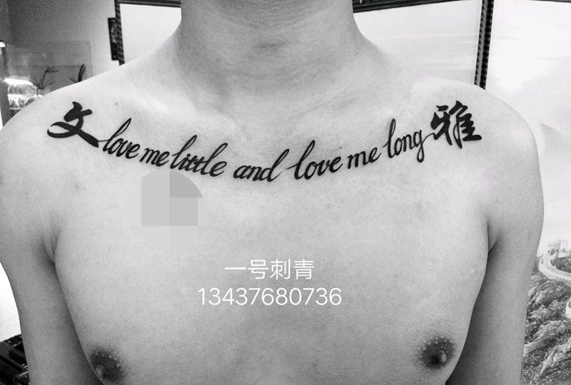 私人订制纹身图片