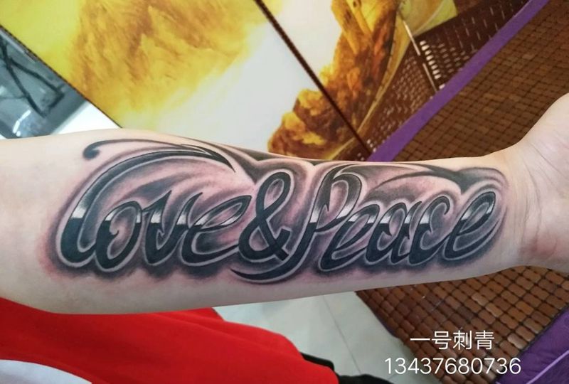 私人订制纹身图片