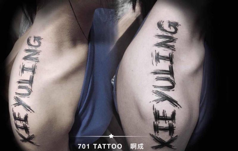 个人设计英文字体纹身图片