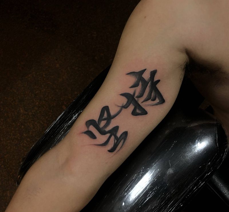 字纹身图片_手臂纹身图案