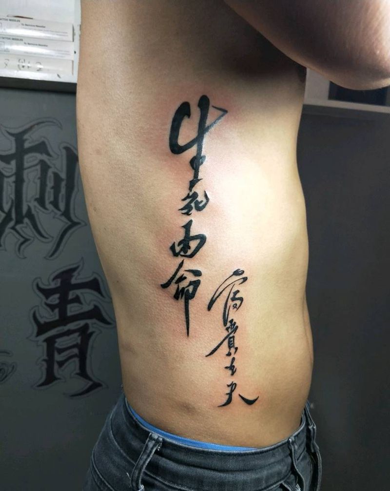 书法体。纹身图片