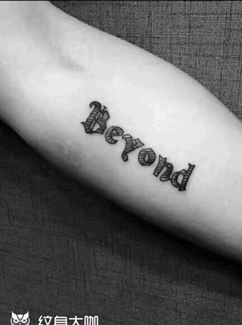 花体字。纹身图片