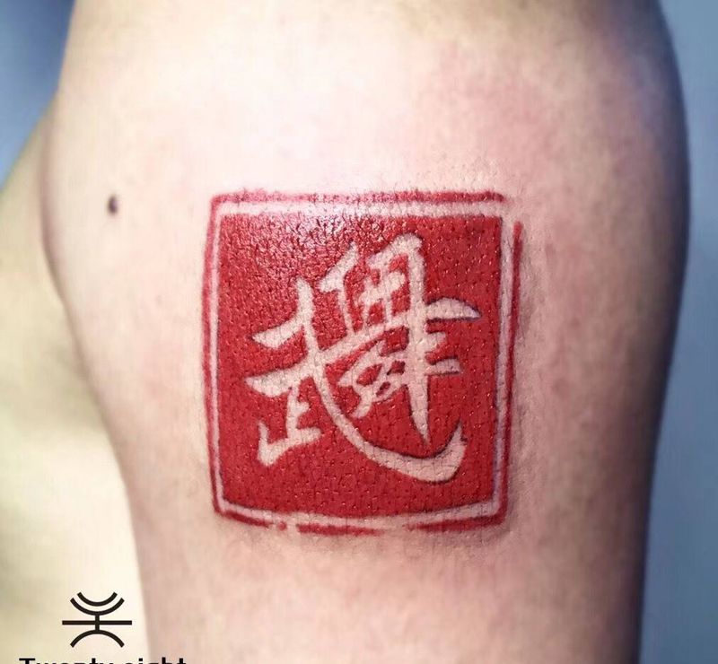 印章纹身图片