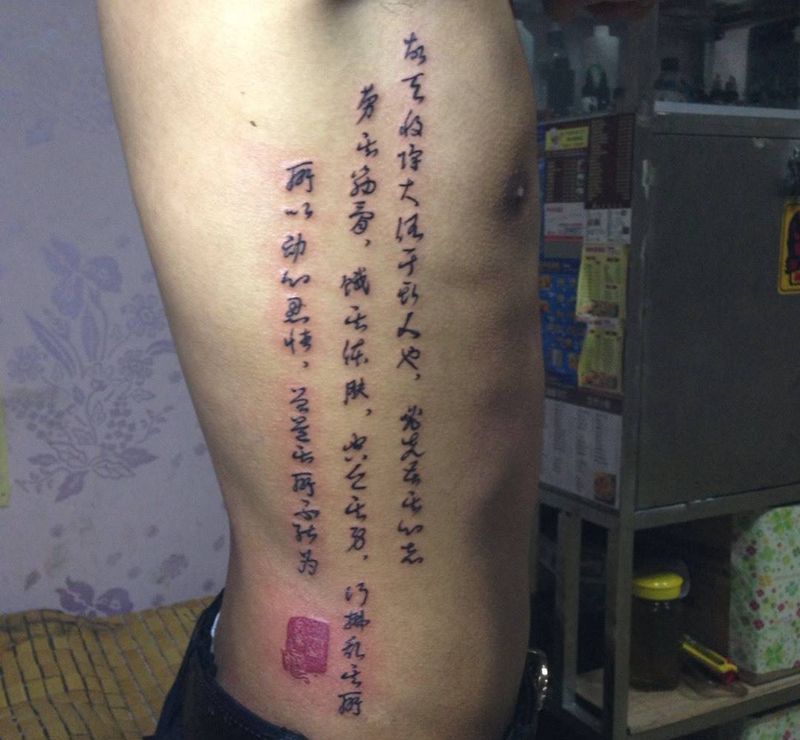 励志宣言纹身图片