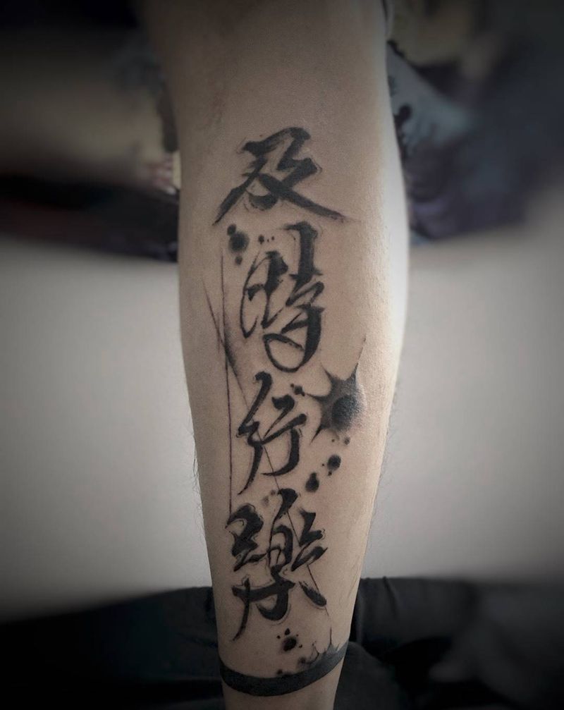 及时行乐纹身图片