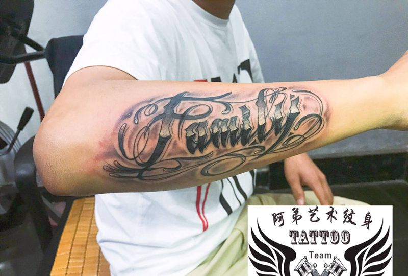 花体英文纹身图片_手臂纹身图案