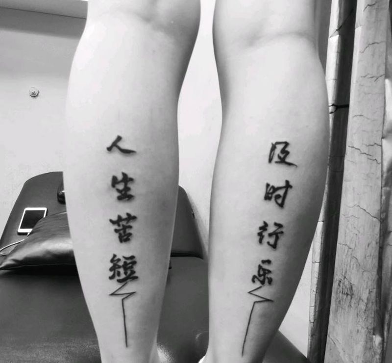 字体纹身图片_腿部字体纹身图案