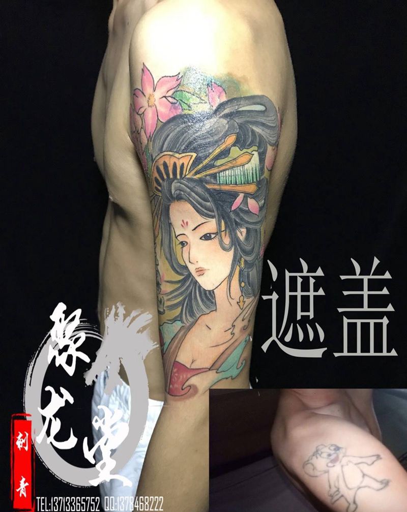 遮盖啊纹身图片