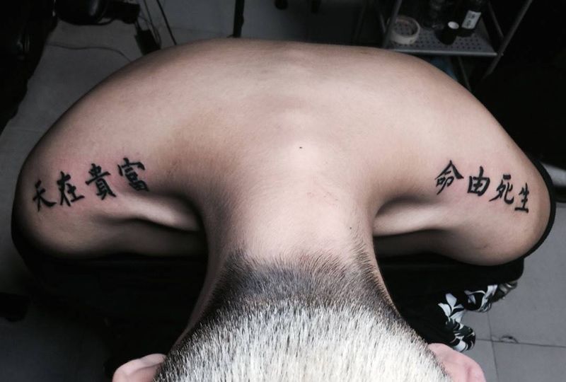 中文纹身图片_成品背部原创字符纹身图案