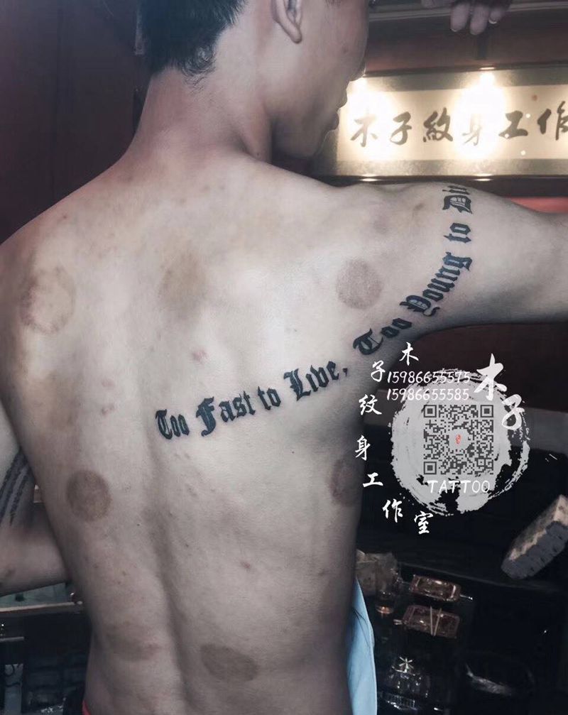 木子纹身图片_成品背部手臂字符纹身图案