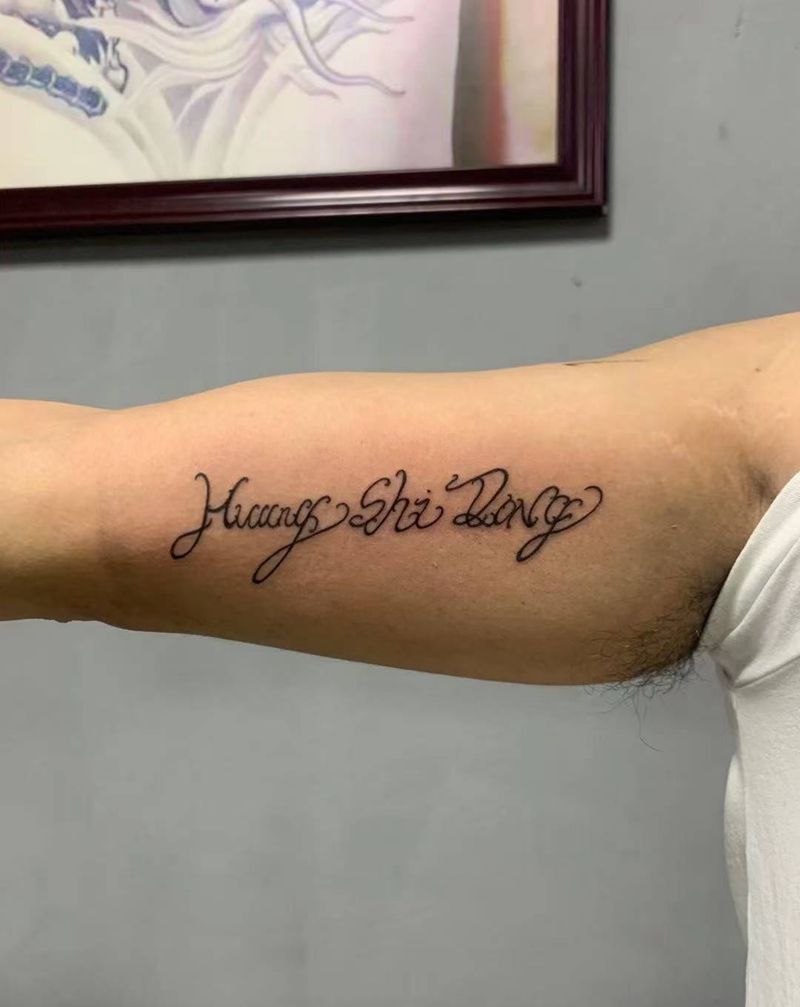 英文纹身图片_手臂花体字纹身图案
