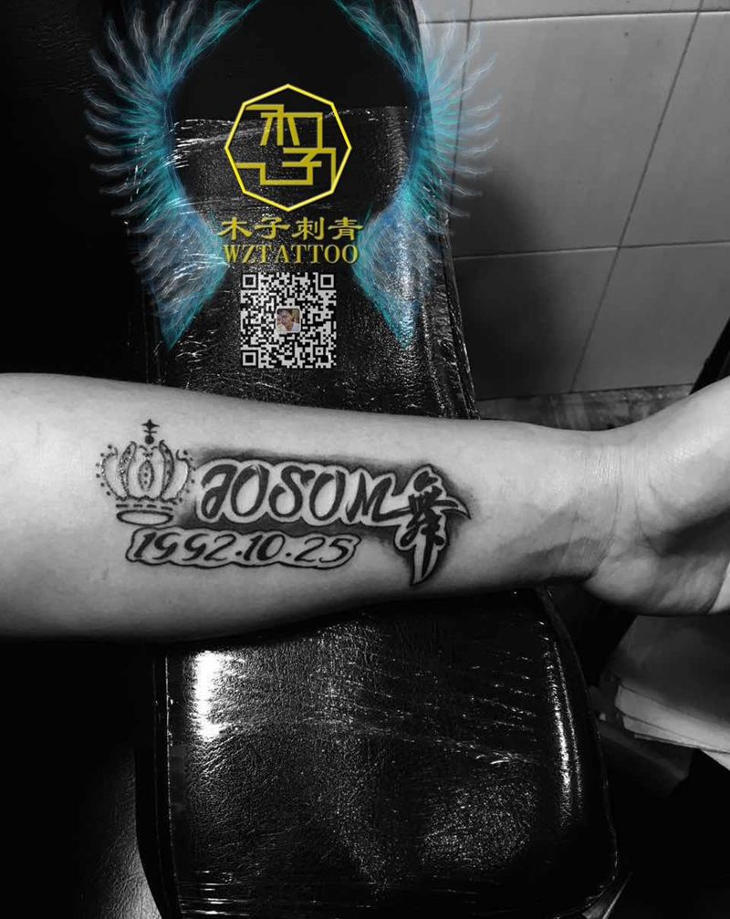 木子纹身图片