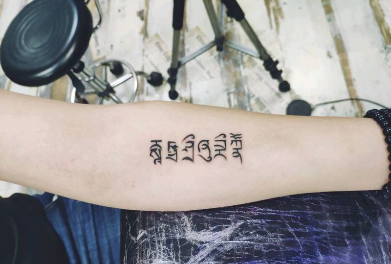 永无止境  梵文纹身图片