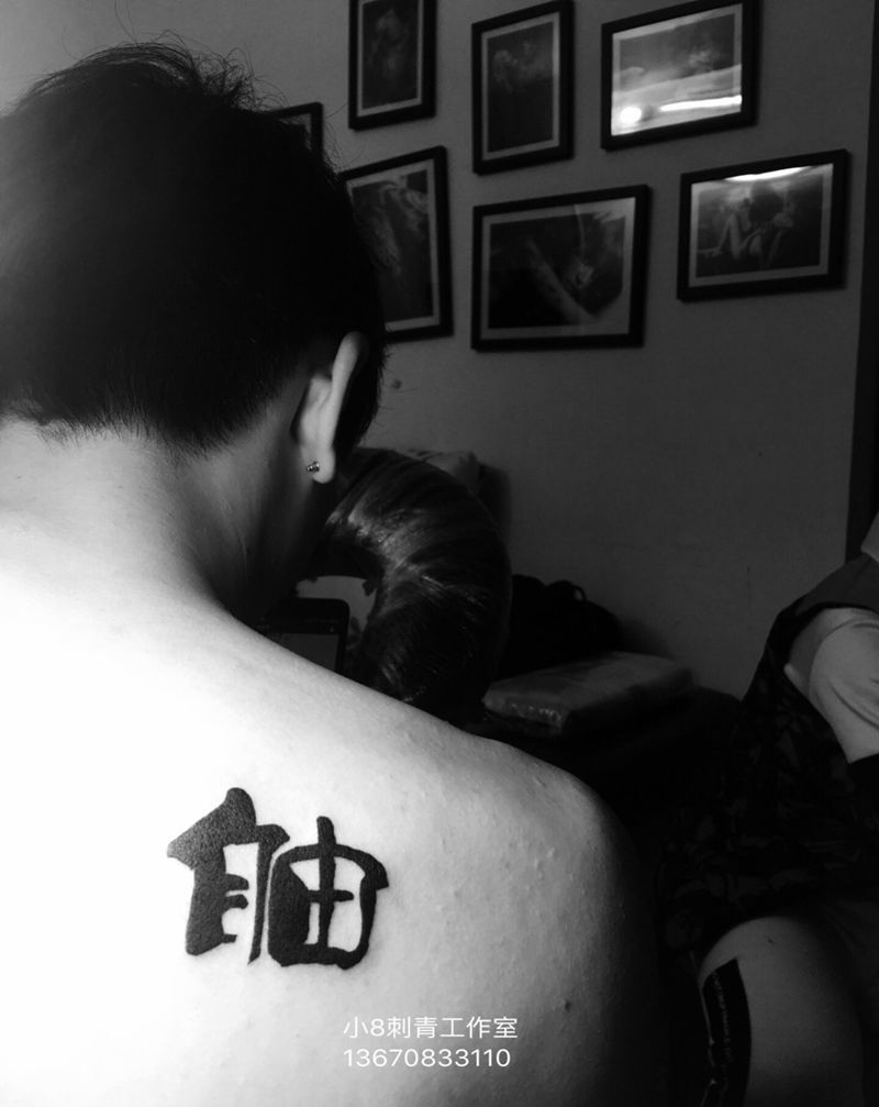 文字纹身图片