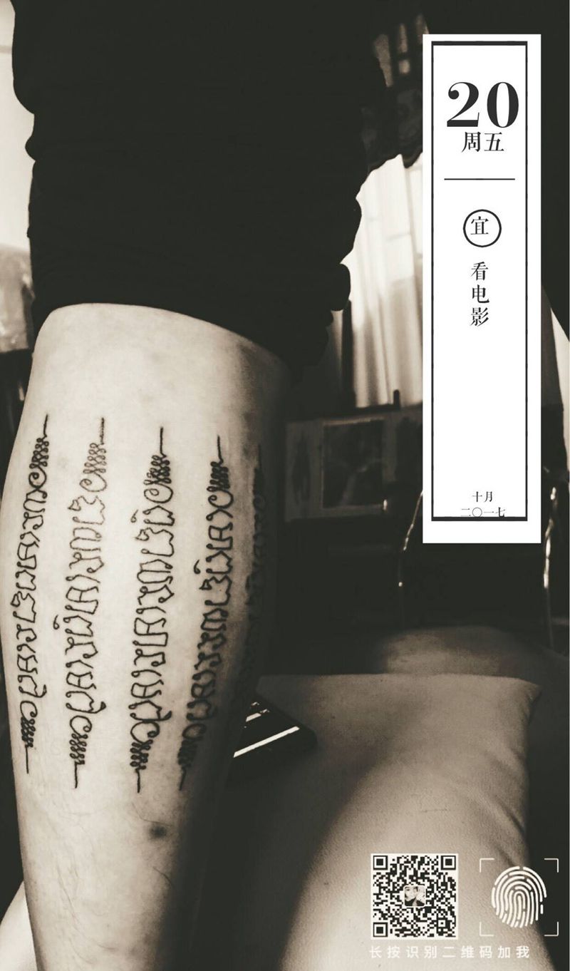 小腿经文纹身图片