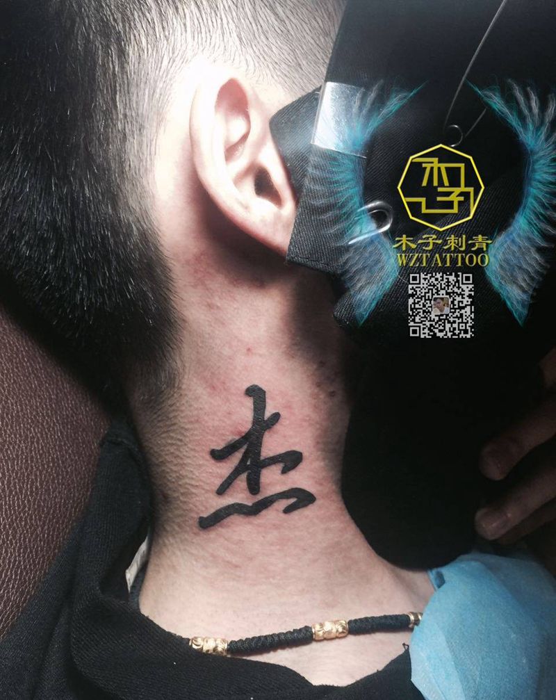 木子纹身图片