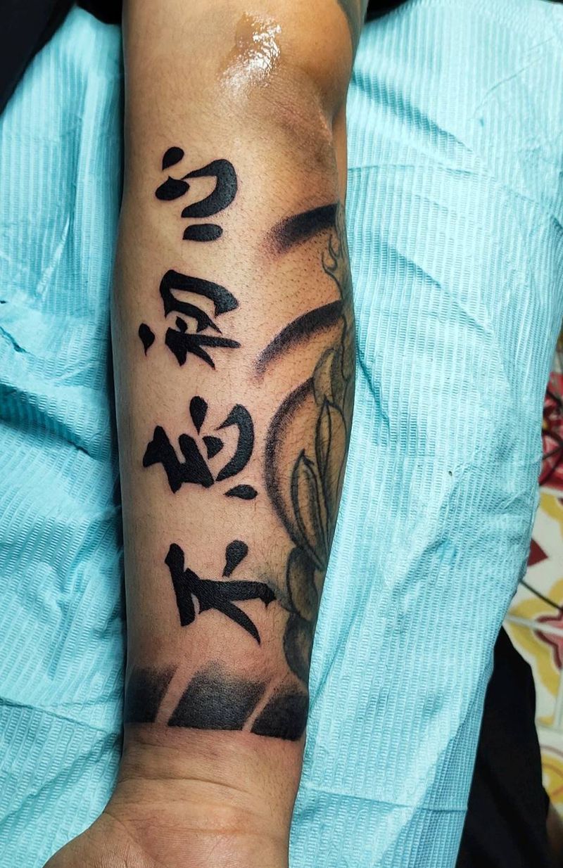 汉字纹身图片_手臂汉字纹身图案