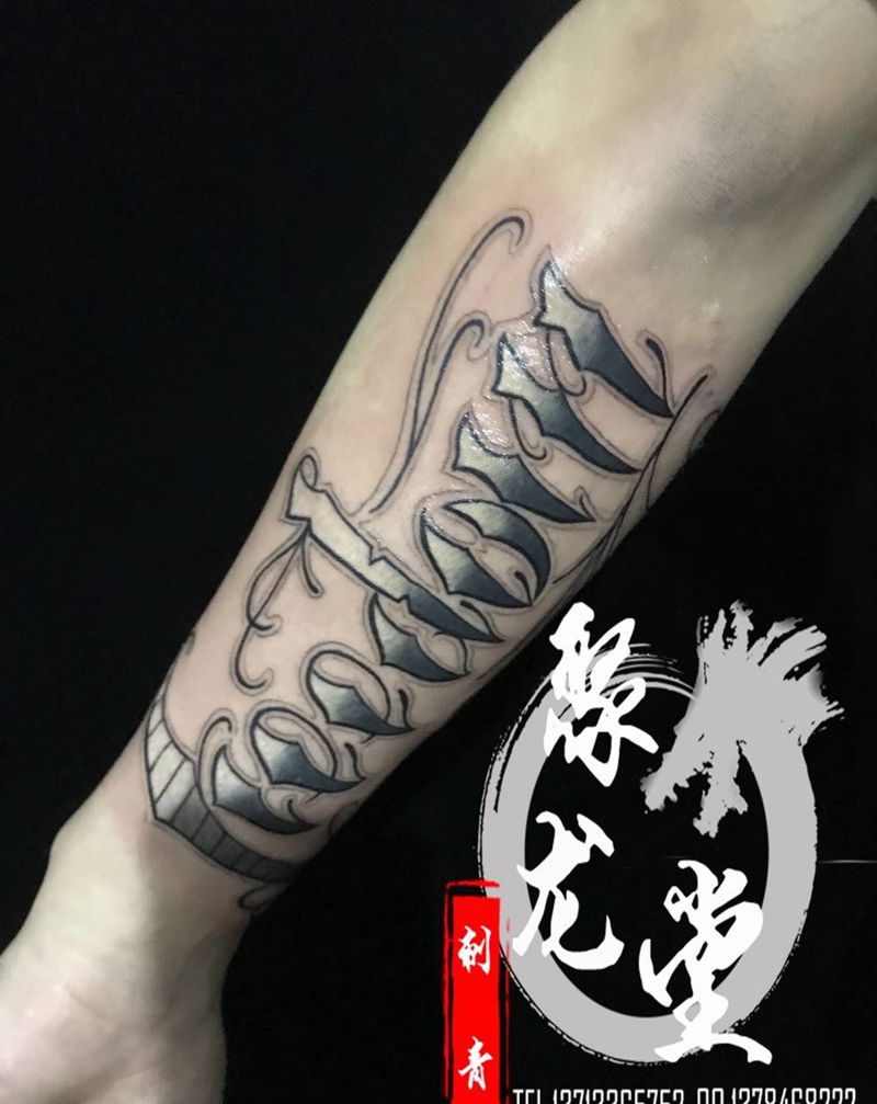 花体字纹身图片