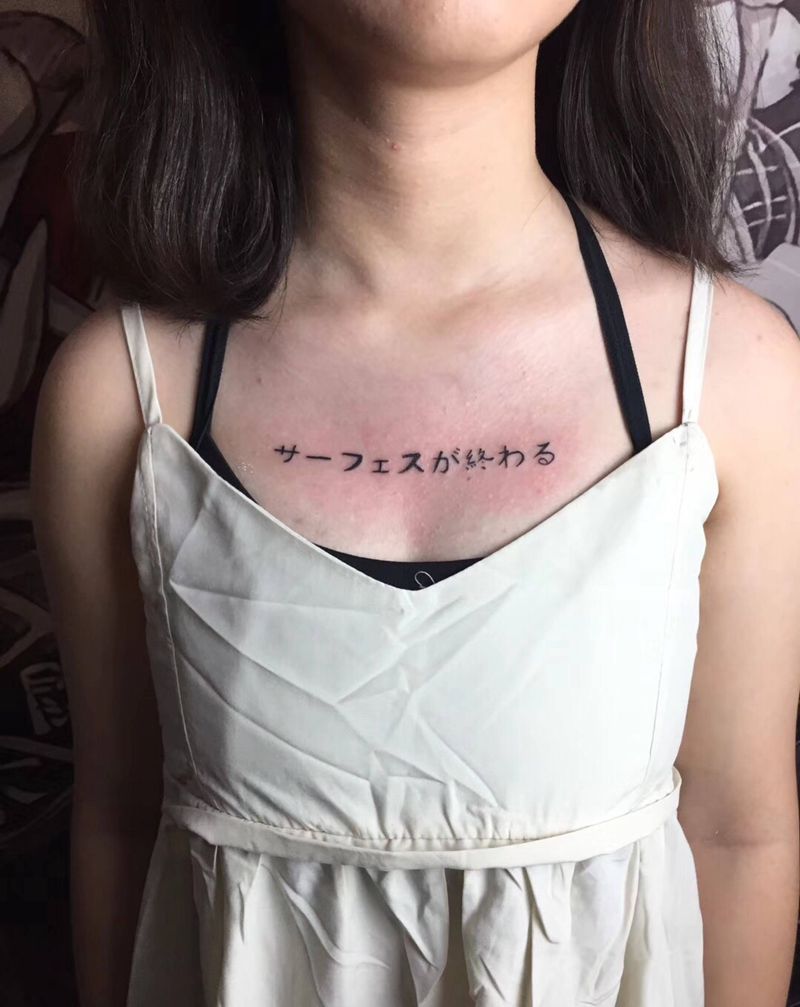 英文日文纹身图片