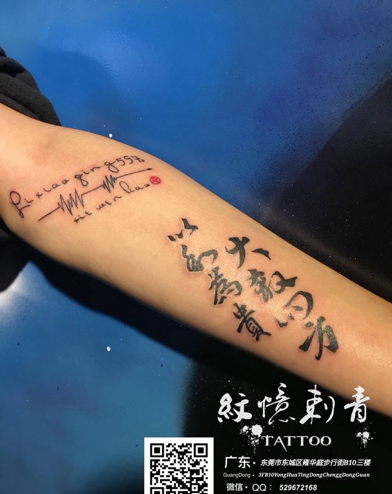 广东紋憶刺青出品，长按图片识别二维码可查看本店作品集！纹身图片