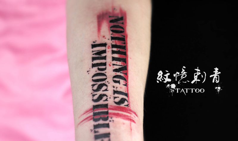 涂鸦式英文纹身图片_手臂花体字纹身图案