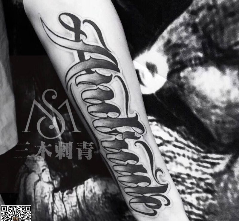 三木刺青 一個恢復後纹身图片