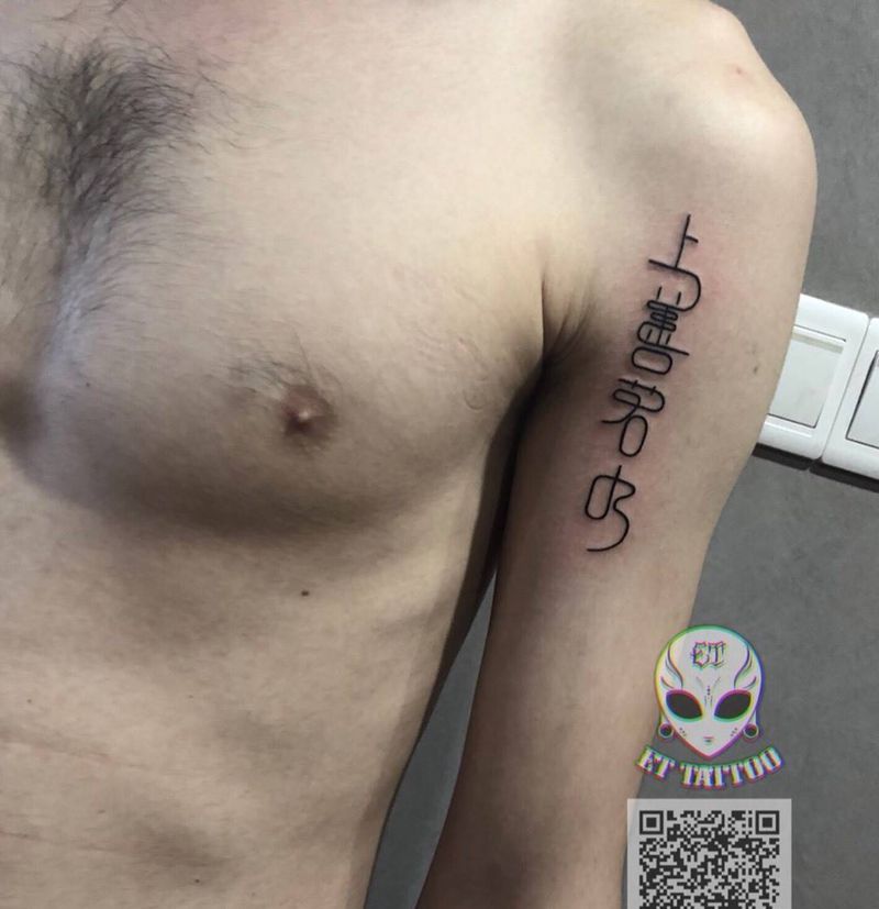 上善若水纹身图片