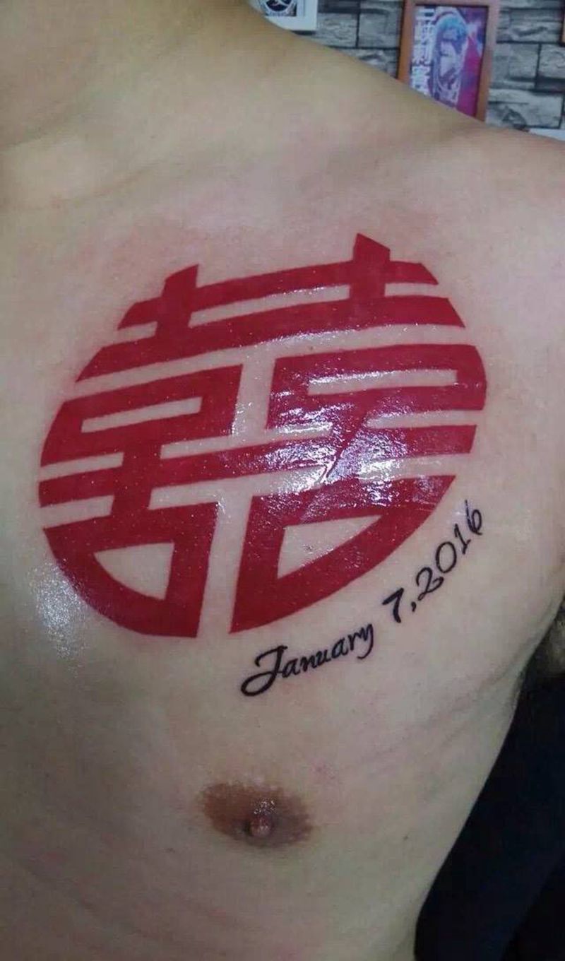 囍纹身图片